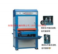 水(shuǐ)磨平面自動拉絲(si)機