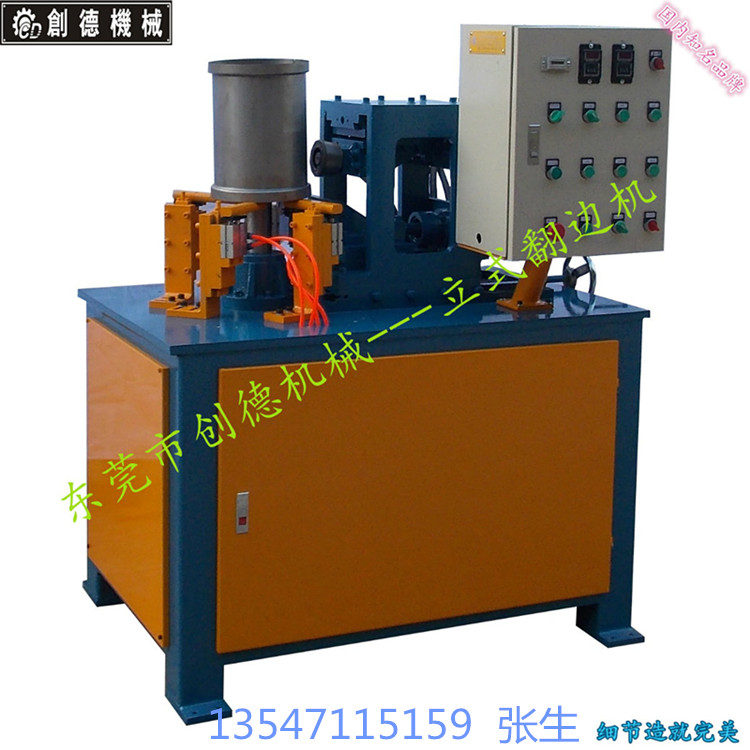 立式圓形自(zi)動拉邊機