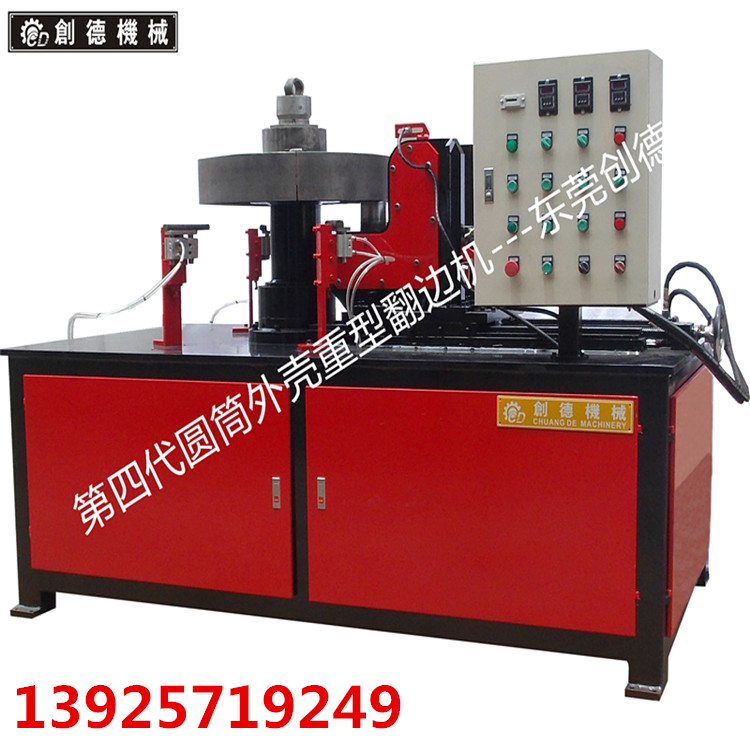 自動翻(fān)邊機 重(zhong)型件8mm内(nei)自動翻(fan)邊機