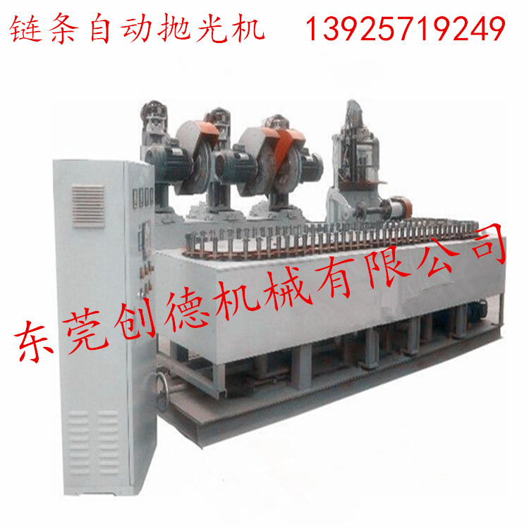 口字(zi)型鏈條自動(dong)抛光機