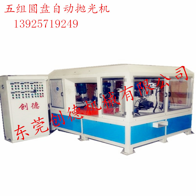 鋅合金(jīn) 不鏽鋼(gang)小件自(zì)動抛光(guāng)機