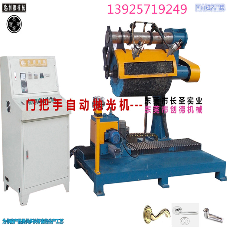 往複(fú)式門拉(lā)手自動(dòng)抛光機(ji)