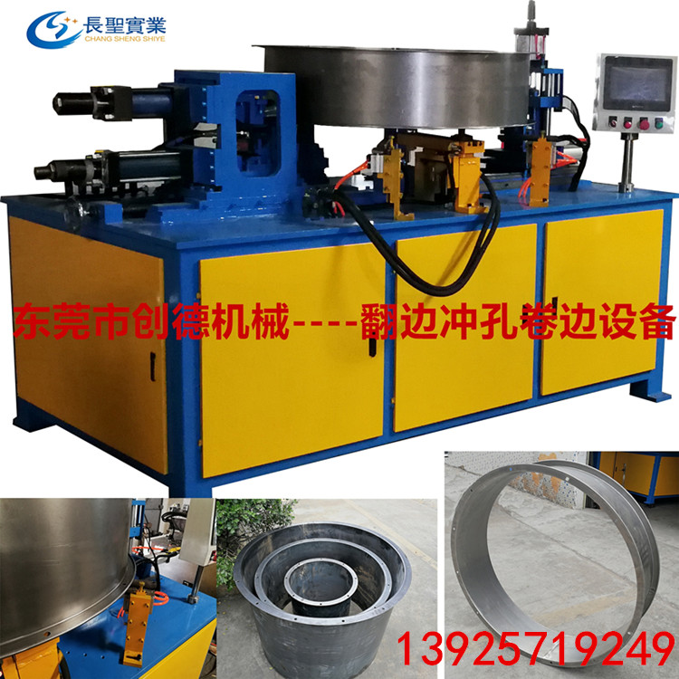 風筒自(zì)動翻邊沖孔卷邊(bian)設備