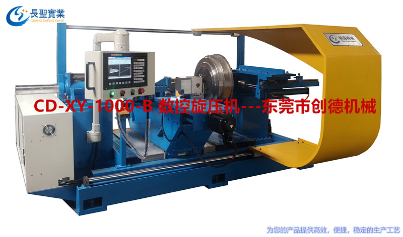 不鏽鋼槽型(xíng)數控旋壓機(jī)