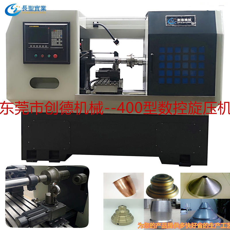 鋁罐成型(xíng)數控自動旋(xuán)壓機