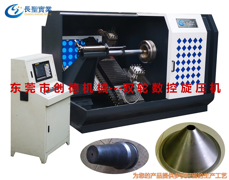 雙輪(lún)數控自動旋(xuán)壓機