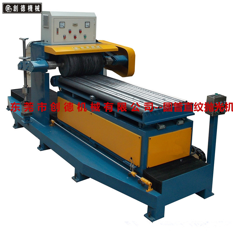 圓管直紋平(píng)面自動抛光(guang)機