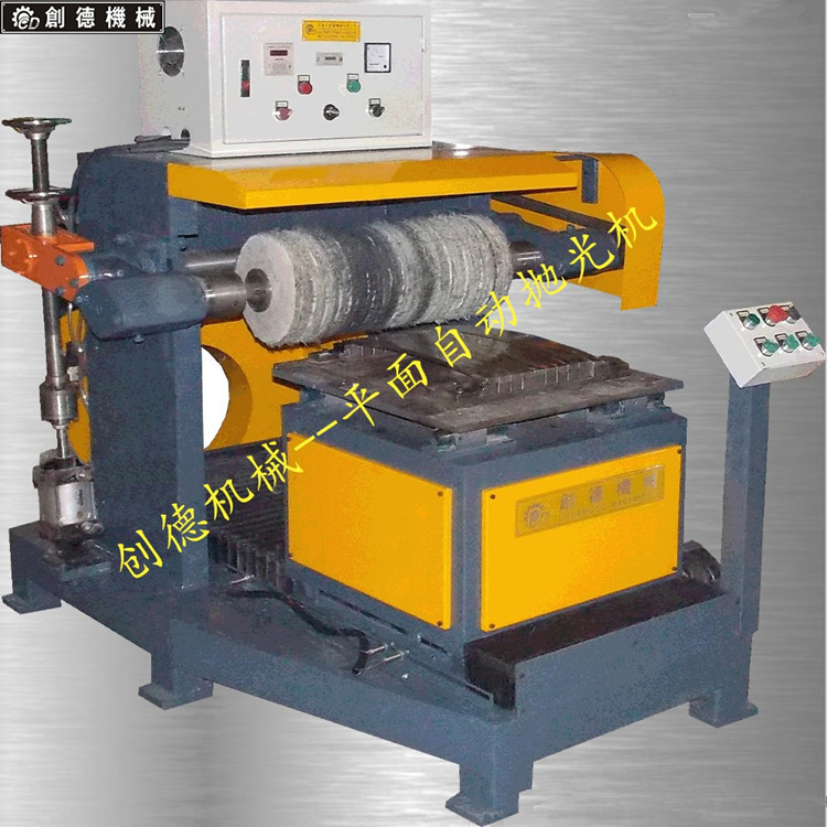 弧平面自動(dòng)抛光機