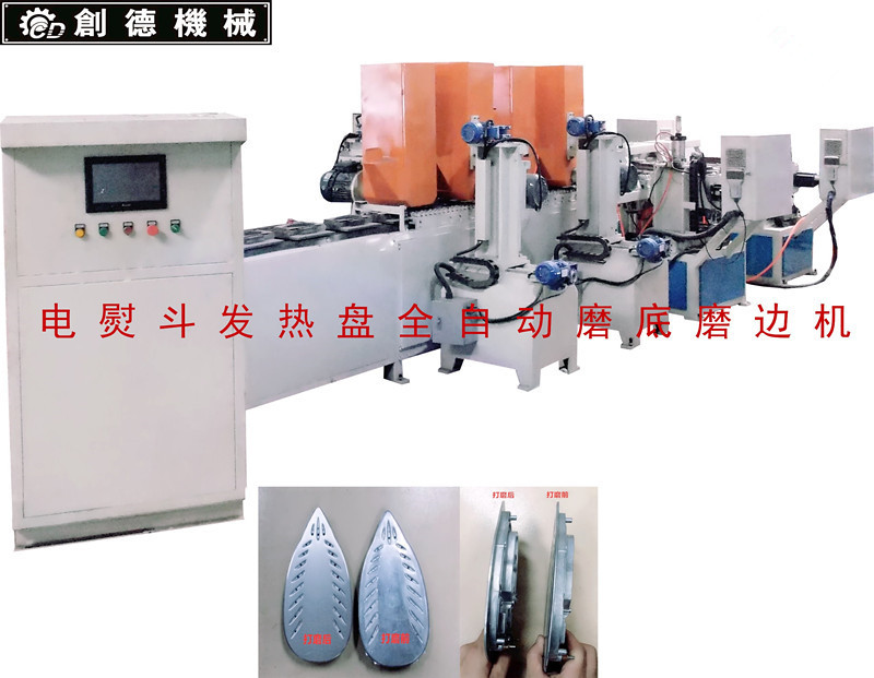 電熨鬥全(quán)自動鏈條式(shi)磨邊磨底抛(pao)光機