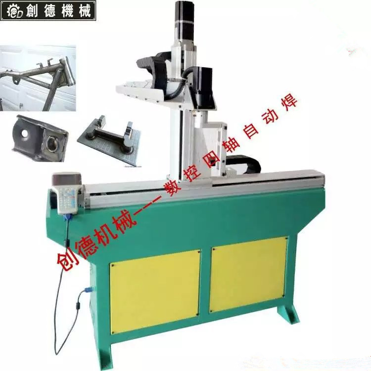 數(shù)控自動焊機