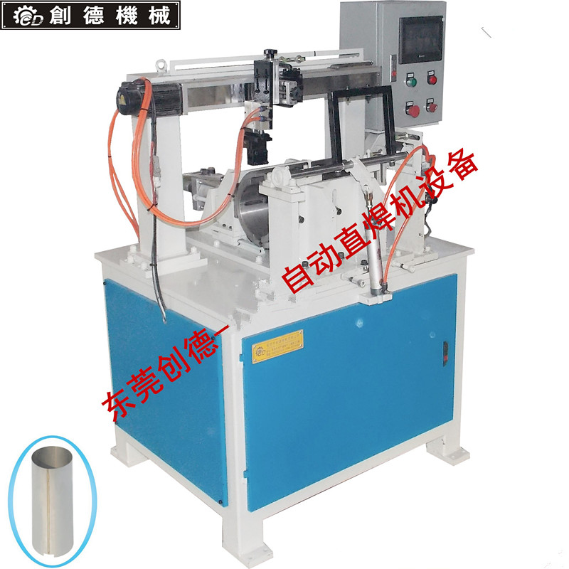 圓筒 自(zi)動直焊機