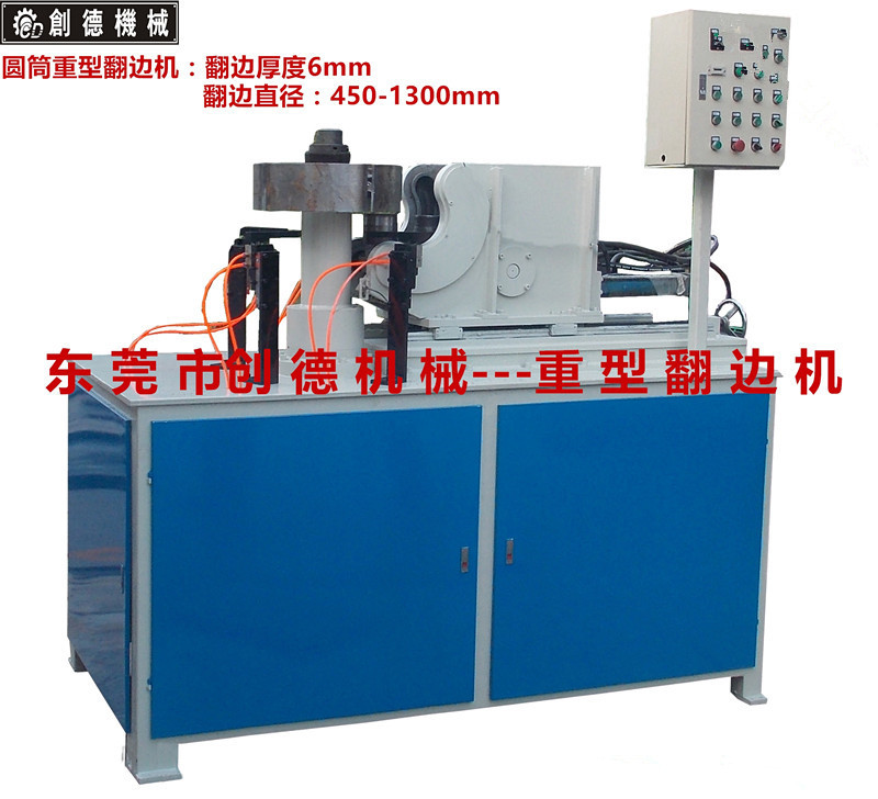 五金圓筒重(zhòng)型翻邊機