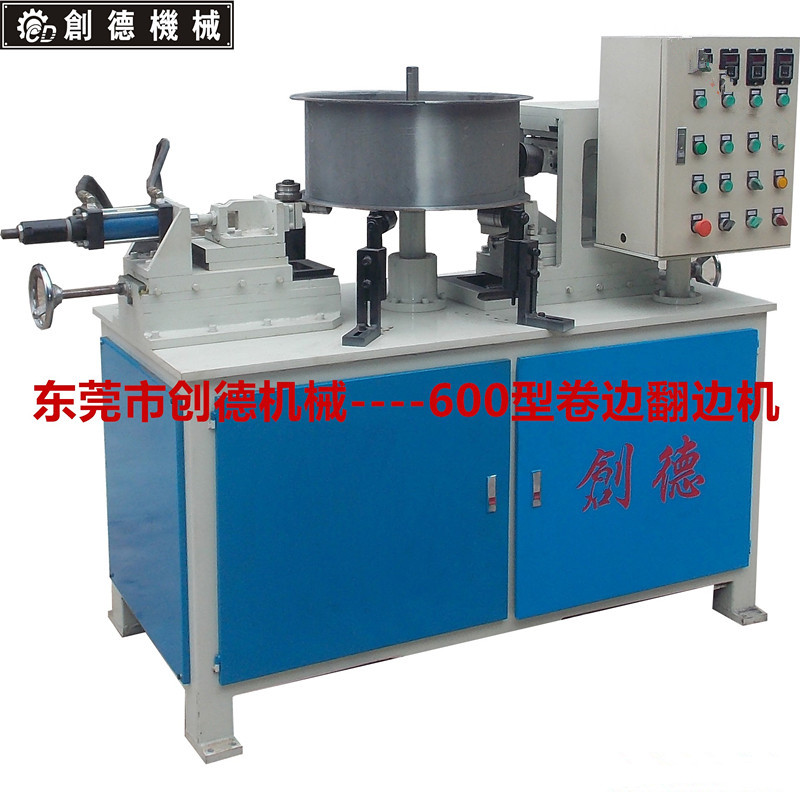 圓筒狀自動(dòng)卷邊翻邊機