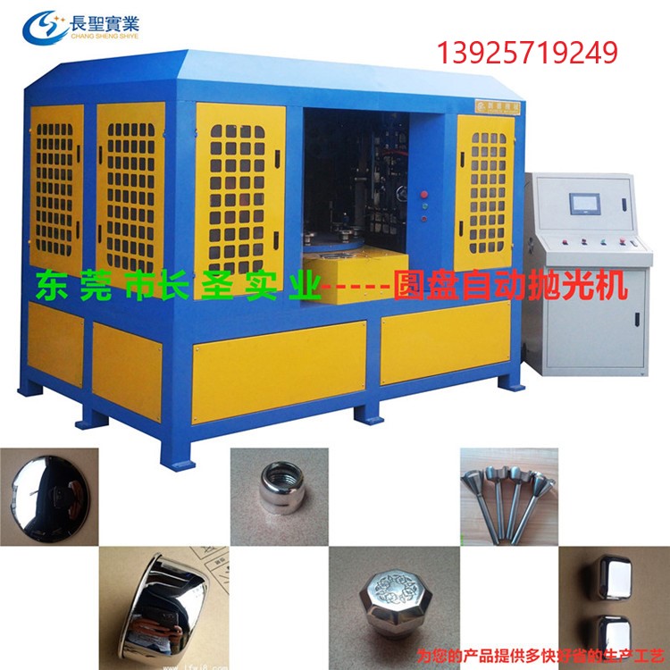 平面(mian)絲紋 圓盤自(zì)動抛光機