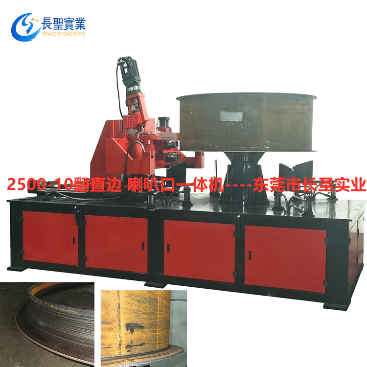 煤礦 大直徑(jing)風機 風管自動(dong)翻邊機