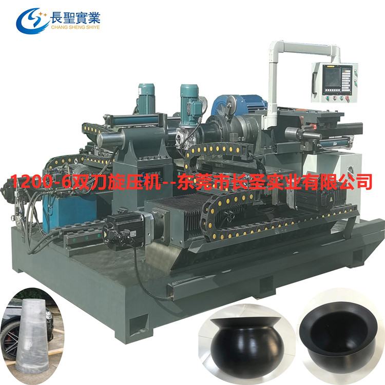 旋壓機(ji) 不鏽鋼(gang)鍋具旋(xuán)壓 雙刀(dao)重型數(shù)控旋壓(yā)機