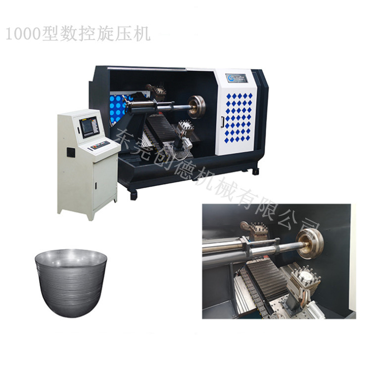 五(wu)金件旋壓加(jia)工 1000型數控旋(xuán)壓機