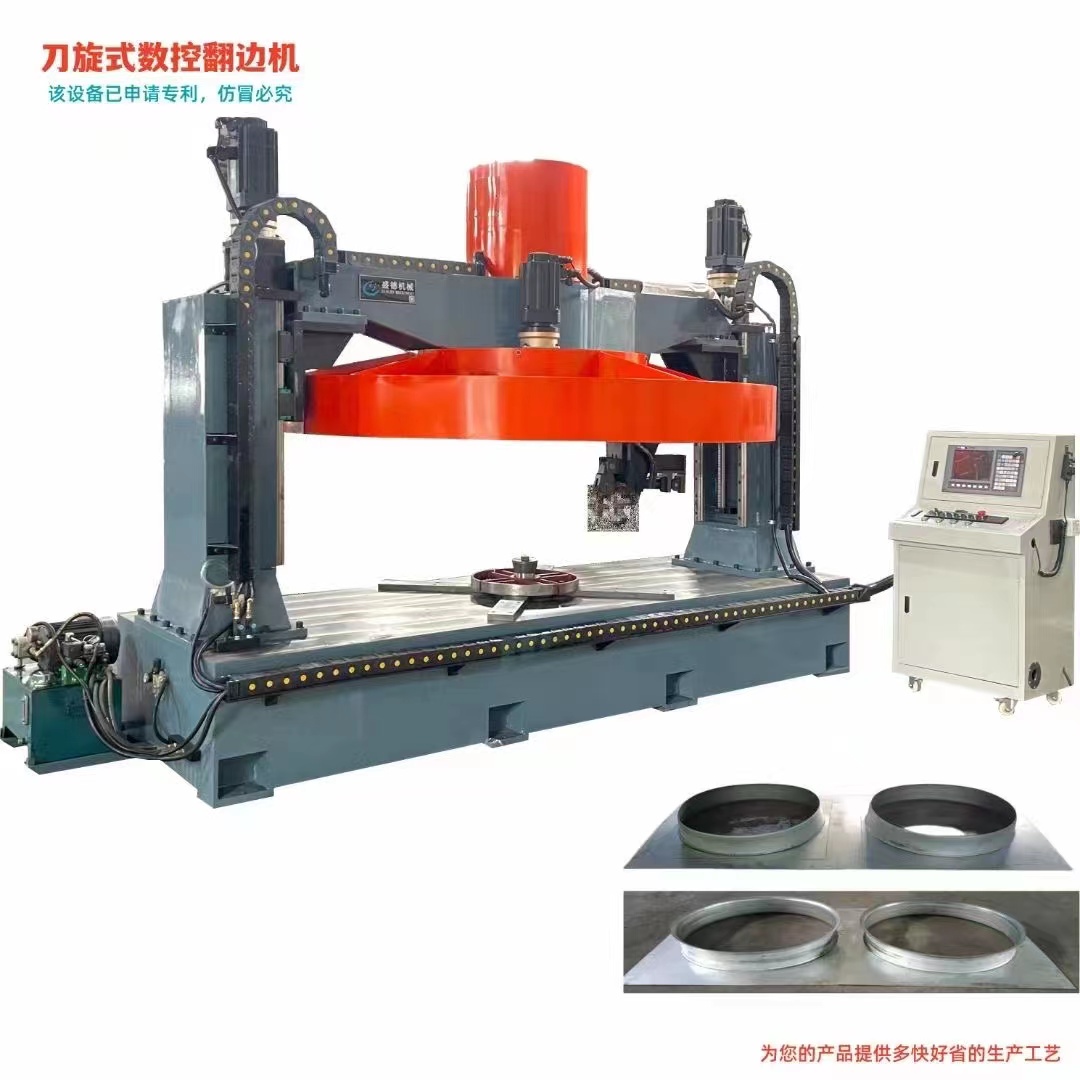 雙孔(kong)導風圈 空調(diào)風機數控旋(xuán)翻機