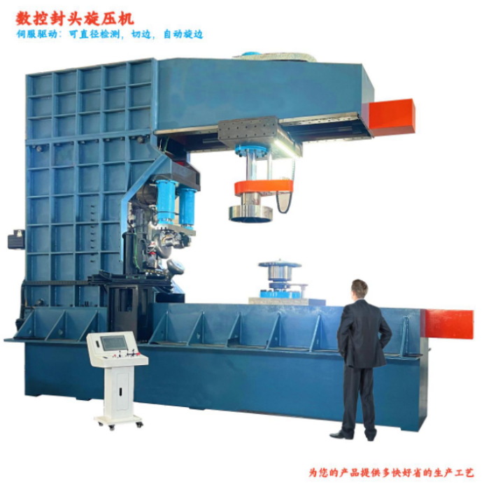 數控封(feng)頭旋壓(ya)機 4米錐(zhuī)形封頭(tóu) 全自動(dòng)旋邊成(chéng)型