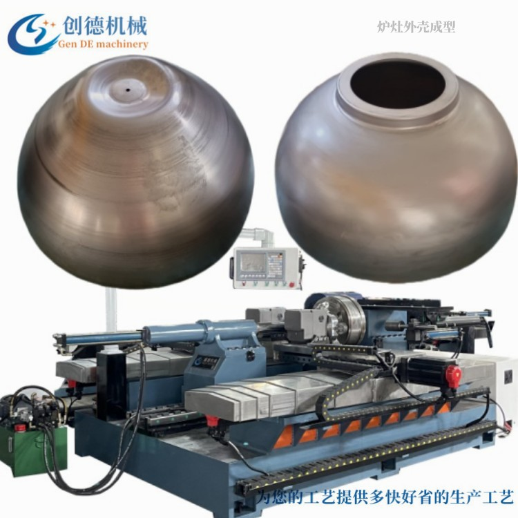 半(bàn)球烤爐殼(ke)旋壓機 數(shu)控 自動旋(xuan)壓工藝
