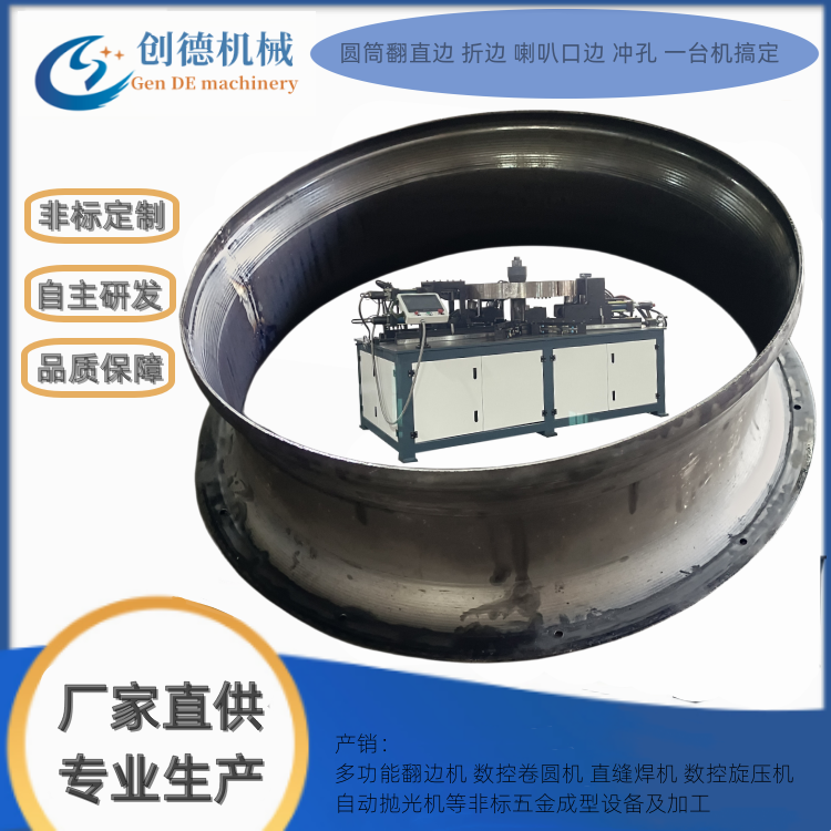 防爆(bao)風機 軸(zhóu)流風機(jī) 大直徑(jing)風機多(duo)功能自(zi)動翻邊(bian)機