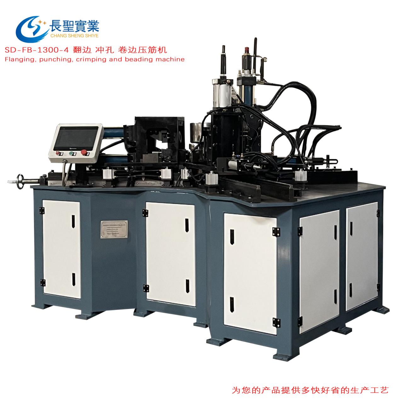 風機翻(fān)邊機 翻(fān)直邊 沖(chòng)孔 卷邊(biān) 壓筋多(duō)功能自(zi)動翻