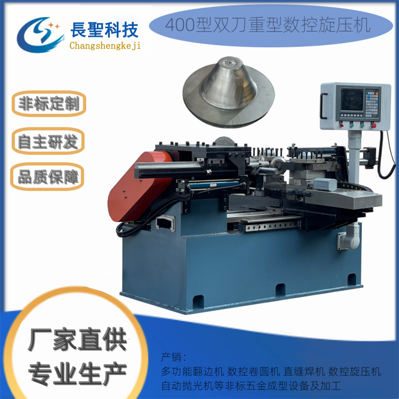 圓(yuan)形片料(liào)旋壓直(zhí)錐鬥 下(xia)料錐鬥(dòu) 椎體成(cheng)型  600型數(shù)