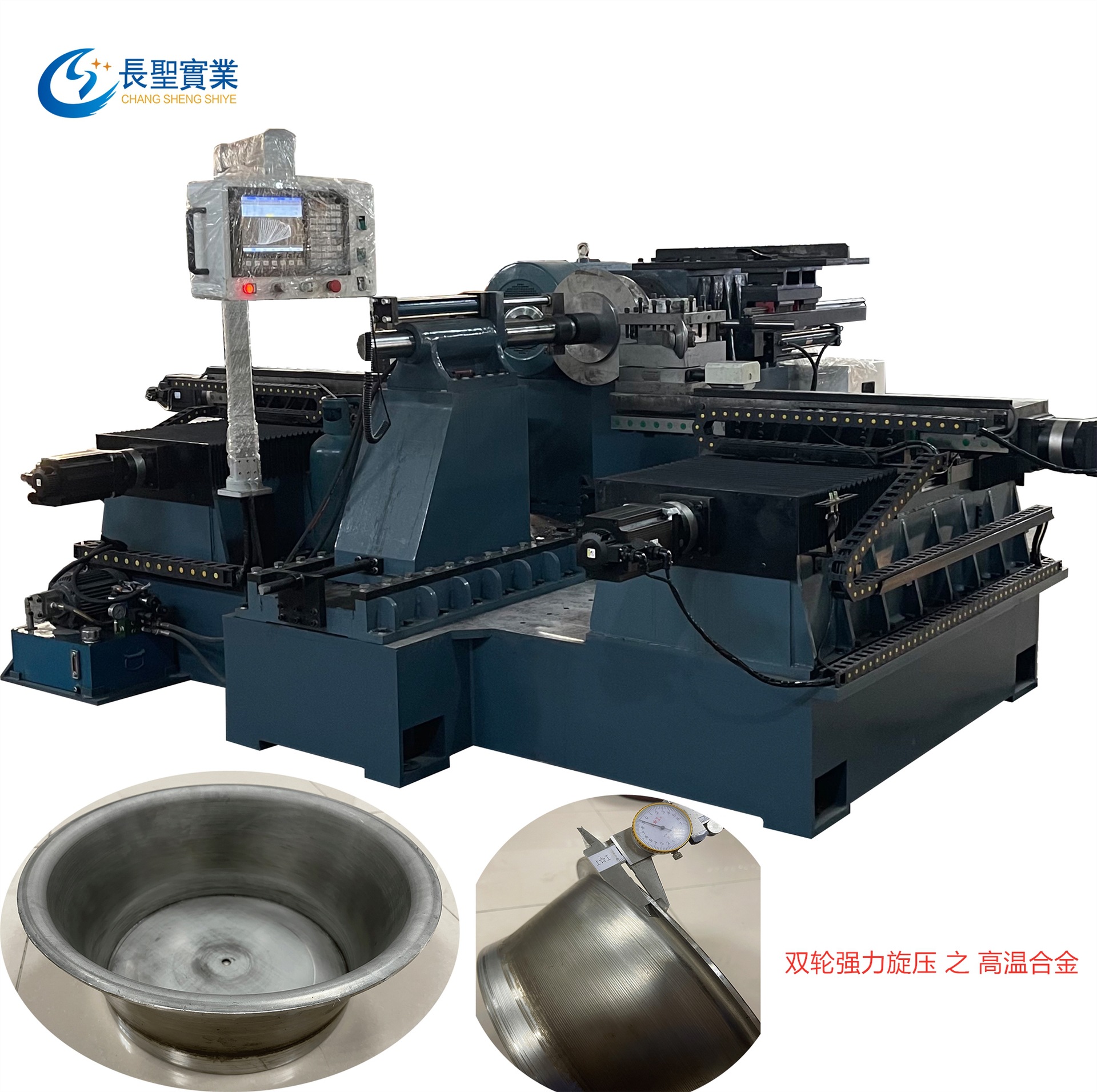 雙輪強(qiang)力旋壓